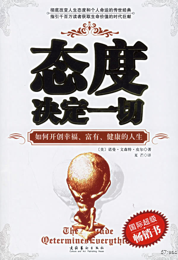 态度决定一切.jpg
